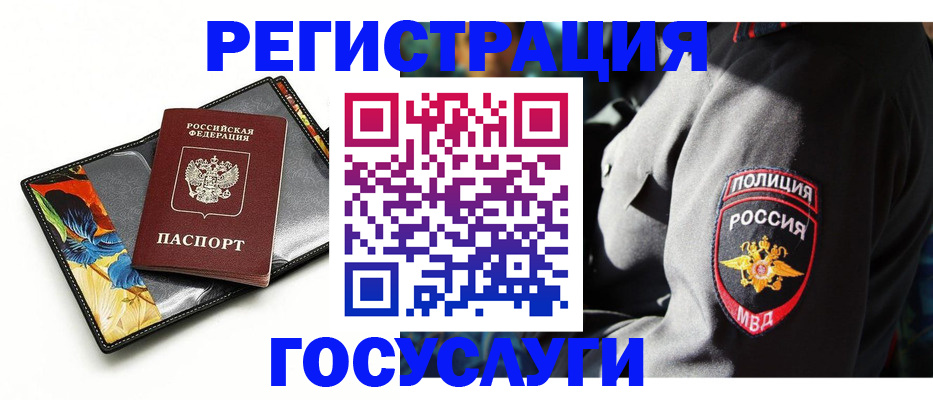 прописка для работы в Тобольске