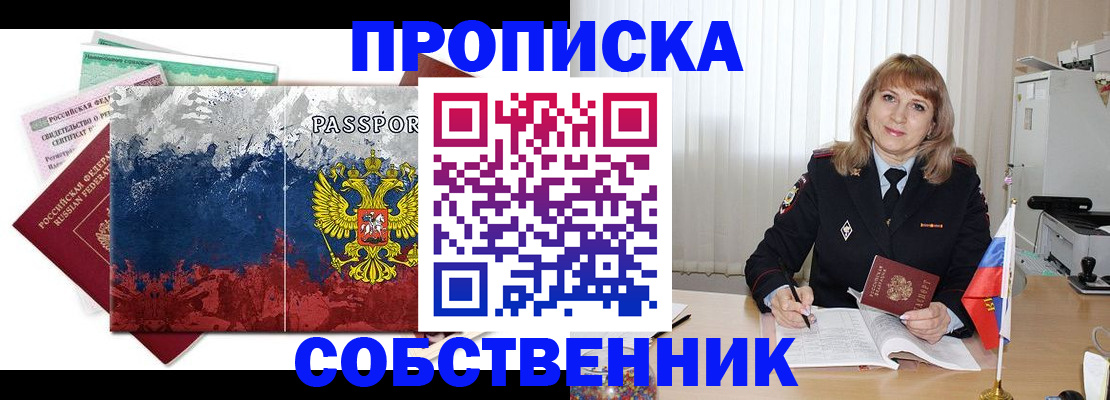 найти адрес прописки в Тобольске